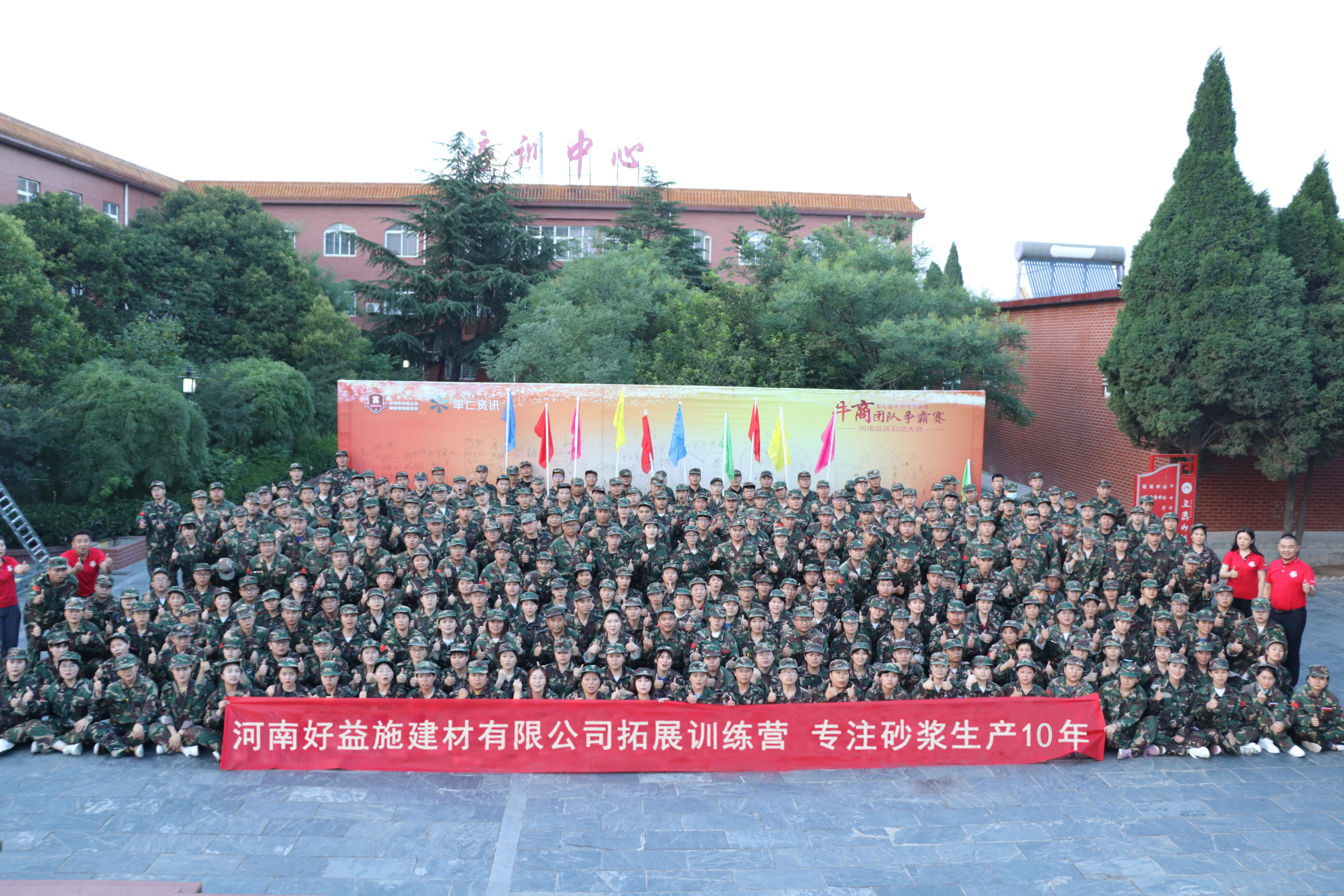 好益施-公司團隊展示